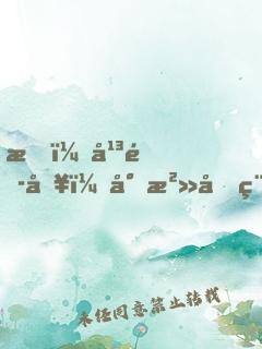 我，平頭哥，專治各種不服！